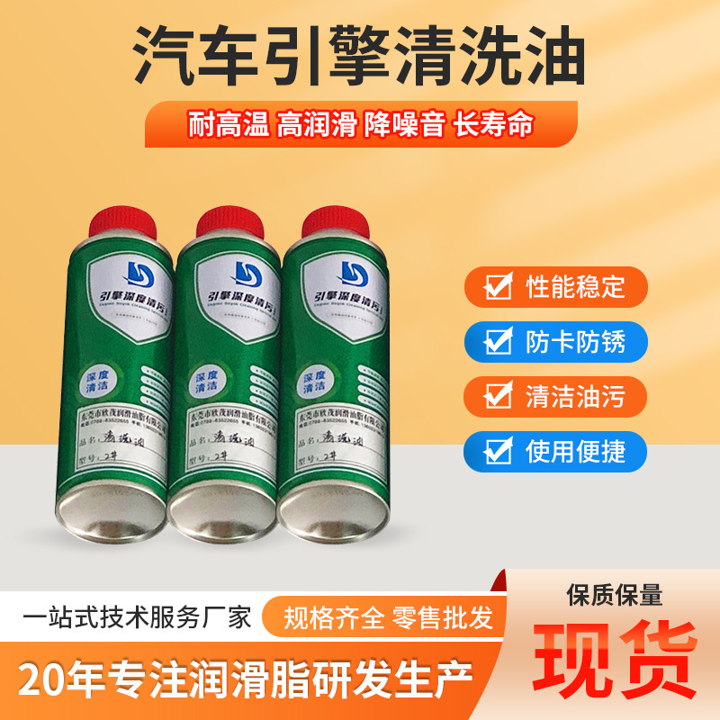 Специальное масло для глубокой очистки двигателя автомобиля, очистка проводки и грязи в моторном отсеке