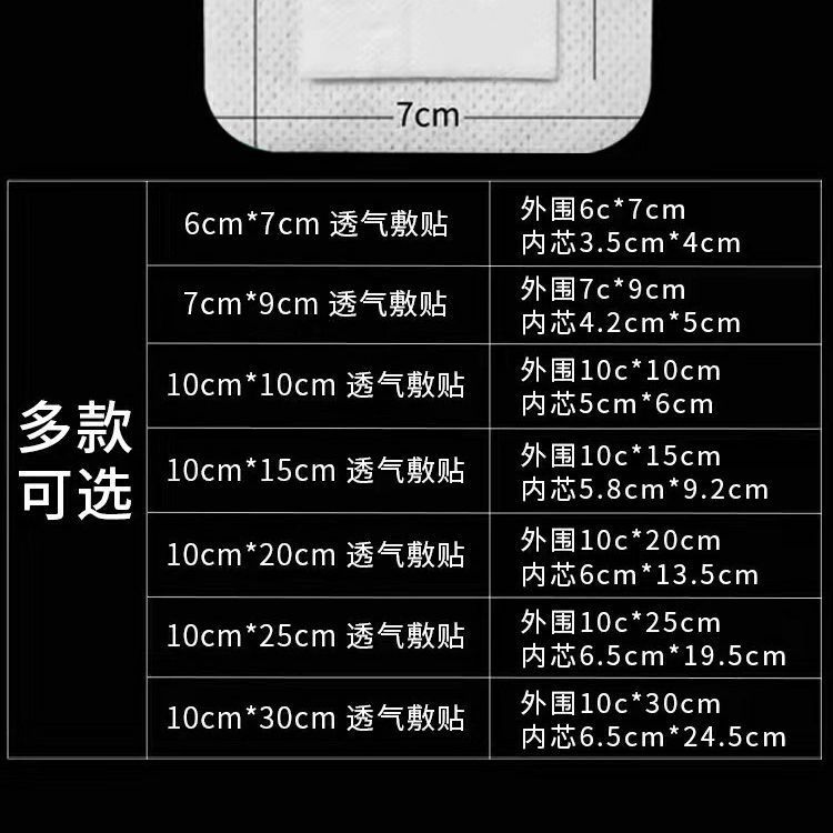 Haishi hainuo medical sterile patch waterproof breathable wound patch sterile large breast patch chest patch low allergy