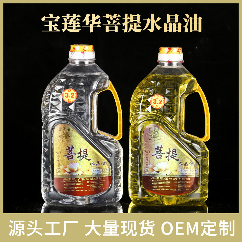 2 литра масла Будды бездымное и безвкусное