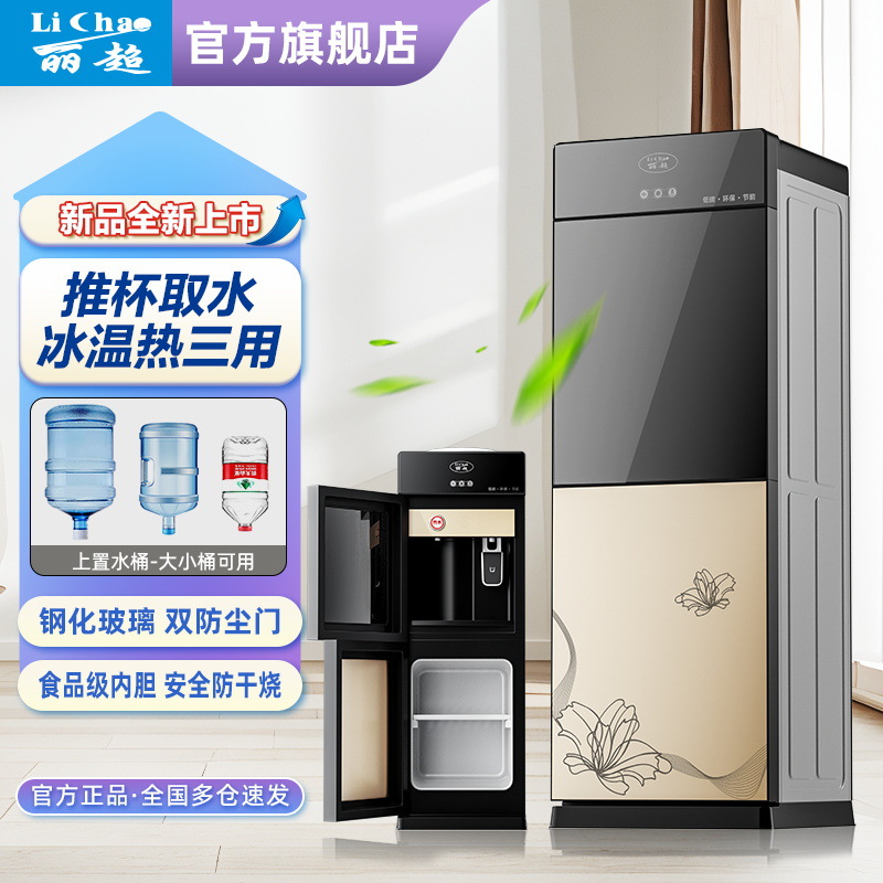 Factory direct water dispenser household vertical ice warm instant hot water machine hot and cold dual-use school dormitory can be wholesale