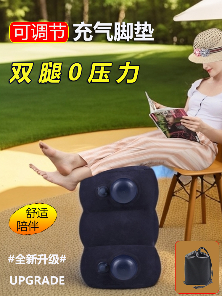 Надувная подушка для ног для дальних поездок на самолете, высокоскоростном поезде, легкая и портативная