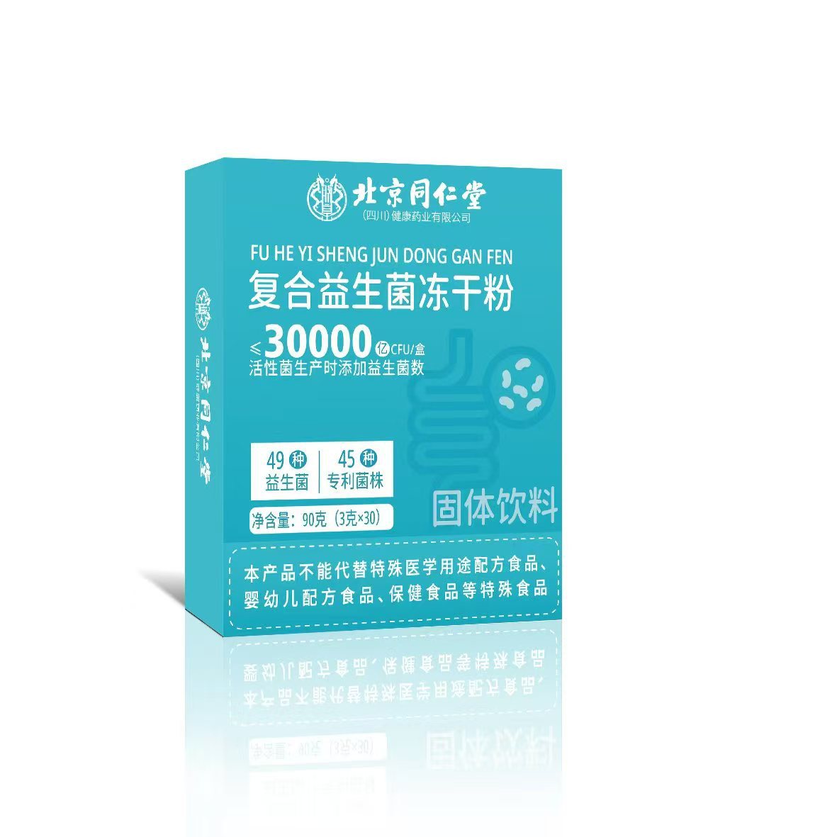 Beijing Tongrentang I Emperor Compound Probiotics Freeze-dried Powder Sucrose-free Prebiotics 40 Kinds of Live Bacteria