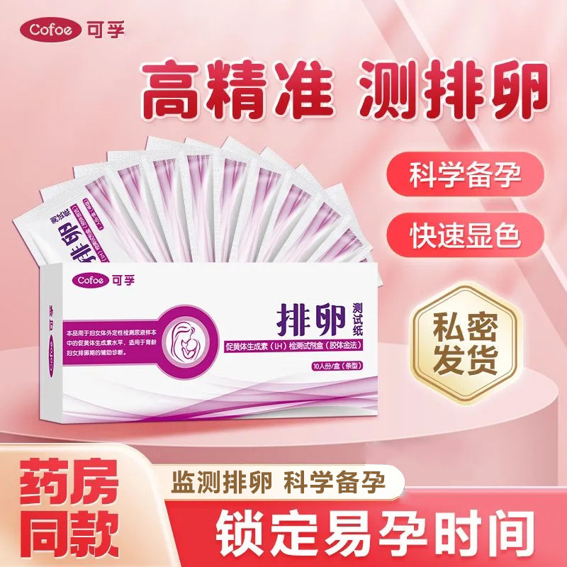 Тест на овуляцию Corfu, ранняя беременность, 10 порций/упаковка