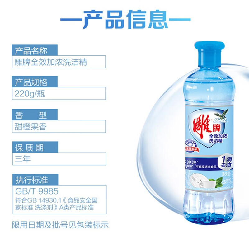 Carved brand detergent small bottle 220g full-effect thickened detergent dishwashing liquid does not hurt hands to oil detergent whole box batch