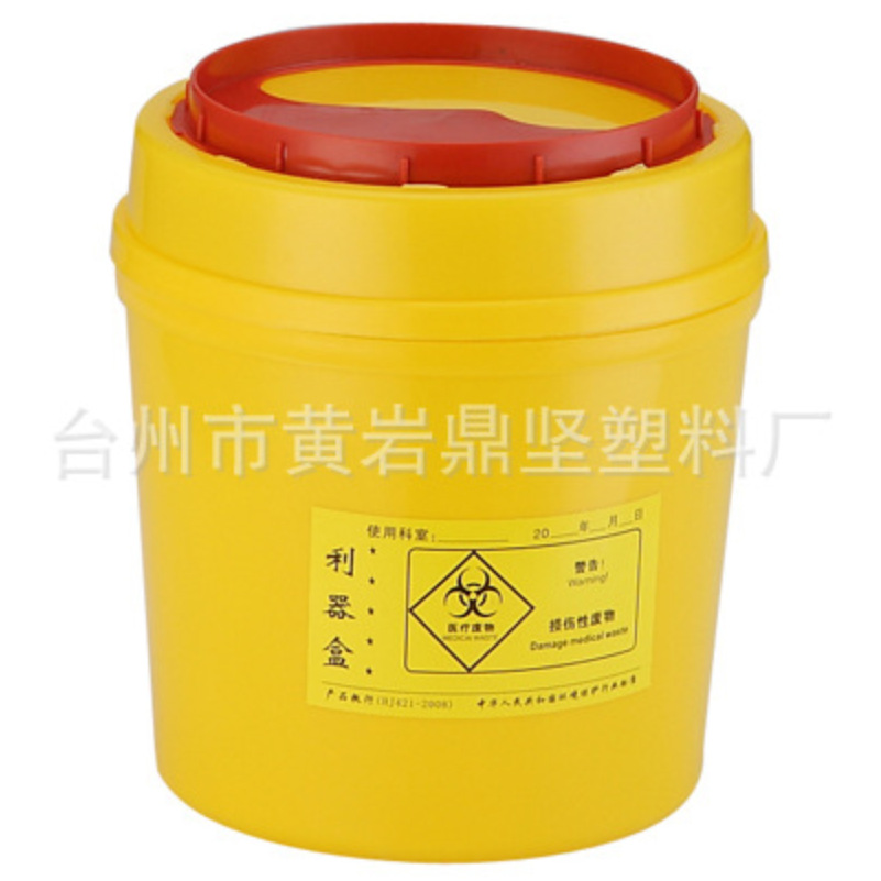 Round Sharp Box Large Plastic Sharp Box Disposable Sharp Box Wholesale Plastic Bucket Round Yellow Sharp Box