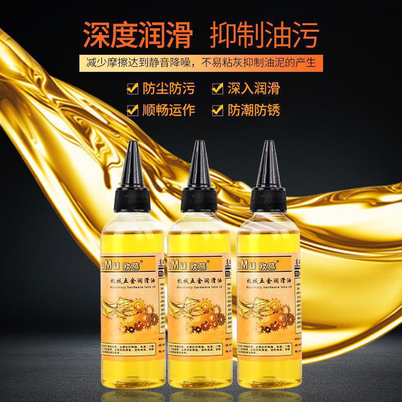 Lubricating Oil Machinery Household Door Lock Fan Anti-Rust Oil Bearing Gear Chain Maintenance Butter Sewing Machine Oil Small Bottle