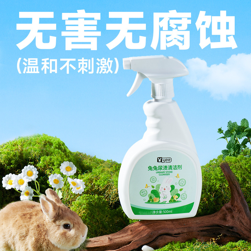 Yee Rabbit Cleaner Rabbit Urine Stain Cleaning Liquid Spray Guinea Pig Guinea Pig Chinchilla Hamster Cleaning Agent