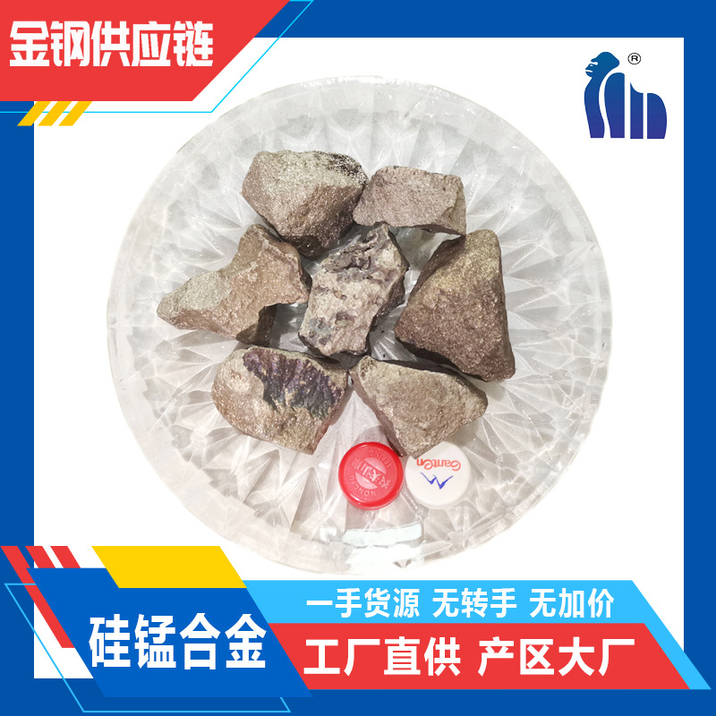 Free Sample, National Standard 6517 Silicon Manganese Alloy Labels, Stable Price for Sale in Inner Mongolia Production Area, Factory