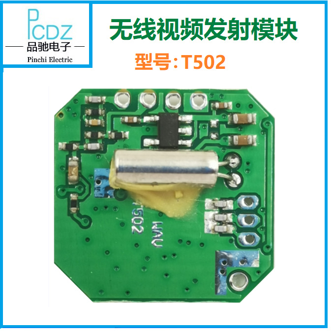 2.4G аналоговый беспроводной аудио и видео передатчик, модуль беспроводной передачи изображения, малый объем, модель: T502