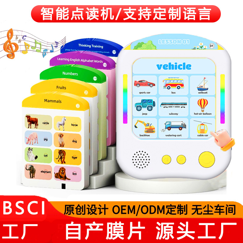 Образовательная карточная машина для чтения, раннее образование, английская обучающая машина
