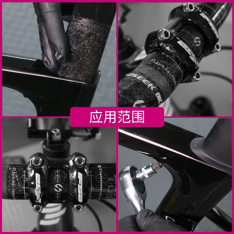 Bicycle mountain road bicycle carbon fiber anti-slip agent handle horizontal handle vertical seat tube frame car seat slip anti-slip paste