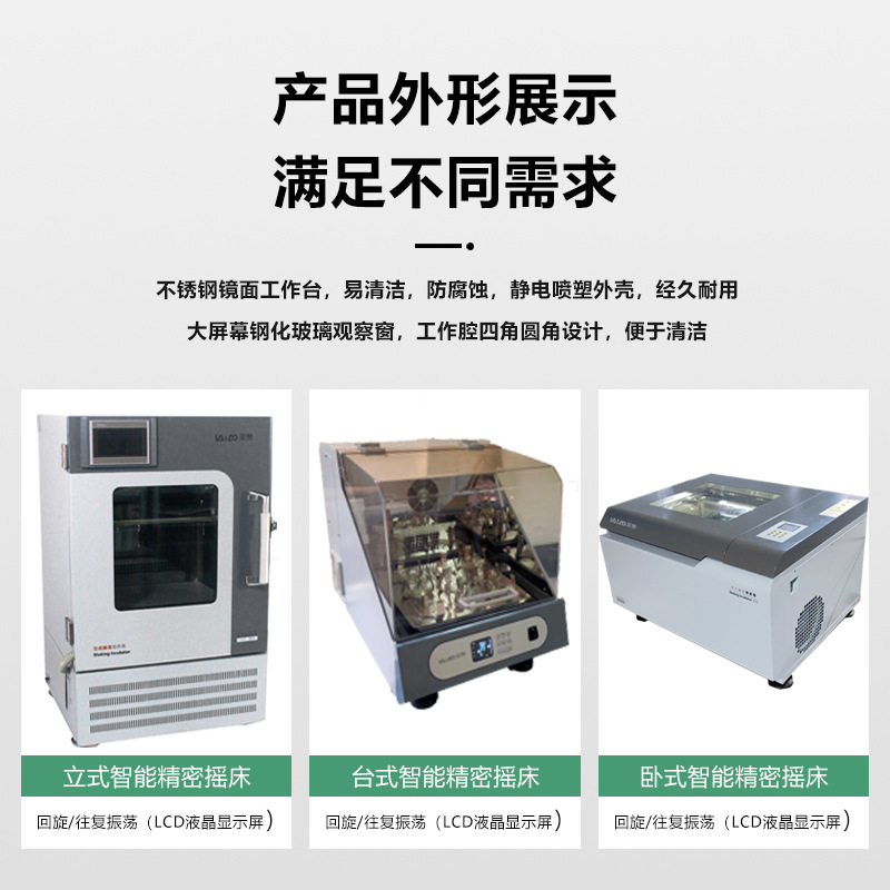 Air Bath Thermostat Oscillator Laboratory Constant Temperature Full Temperature Mixing Shaker Benchtop Vertical Horizontal Test Chamber Incubator