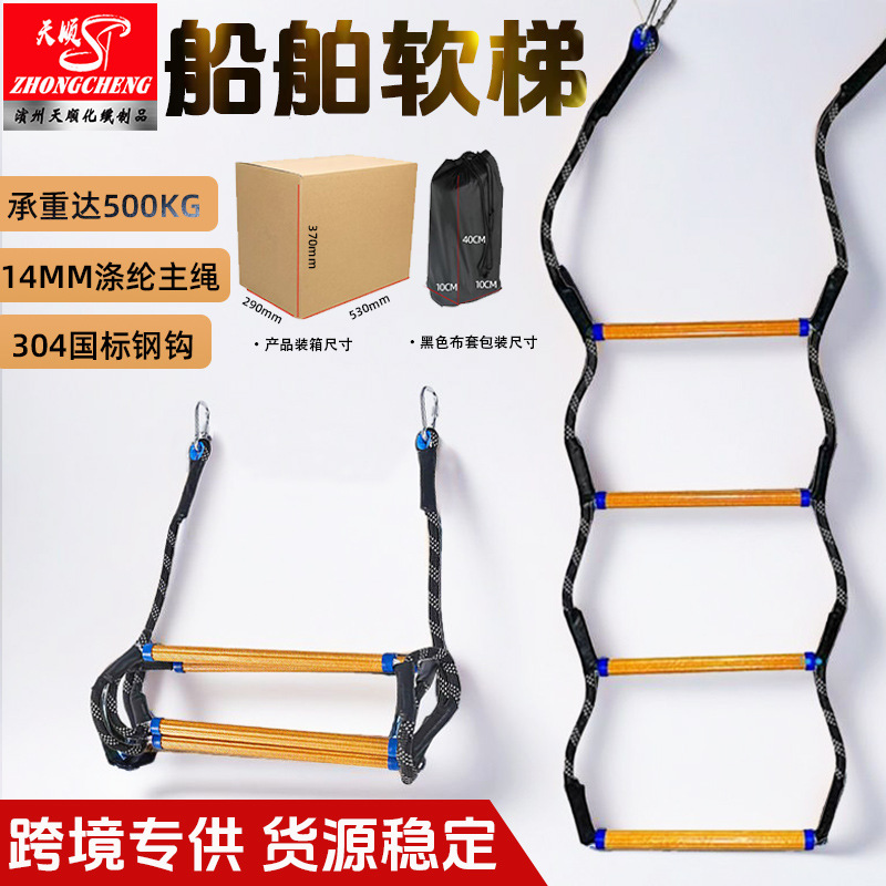 Кросс-бордерная смоляная лестница, яхтенная лестница, морская лестница, лестница для каяка, четырехсекционная и пятисекционная лестница