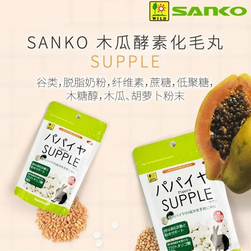 Pingao Huamao Pills Lactobacillus Papaya Hamster Chinchilla Guinea Pig Rabbit Elderly Granules Small Pet Healthy Nutrition