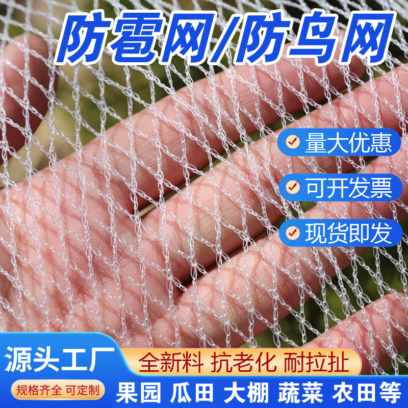 Сетка от града, защитная сетка для садов, новая неокисляющая сетка