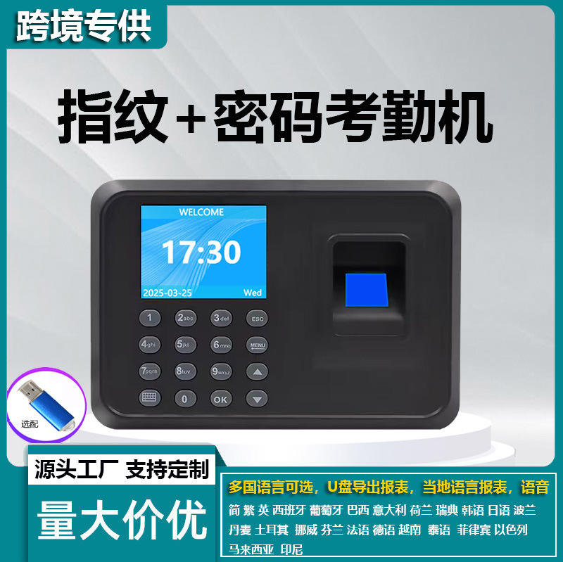 Эксклюзивная машина для учета рабочего времени, без программного обеспечения, статистика, испанский язык