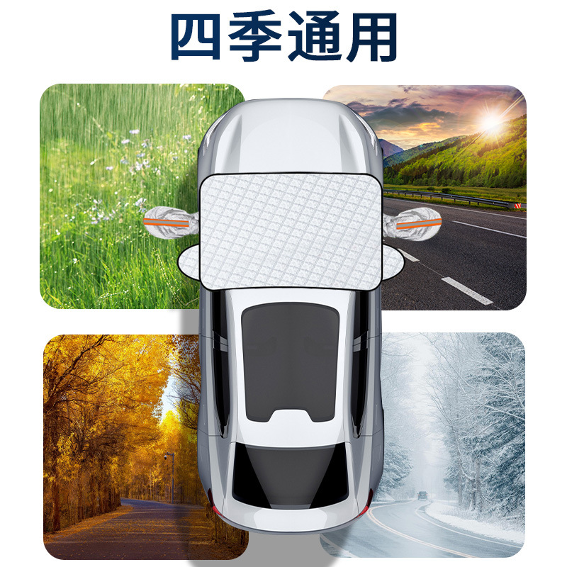 Car Snow Shield Front Windshield Cover Thickened Frost Anti-freeze Sun Protection Car Clothing Car Sunshade Car Snow Shield
