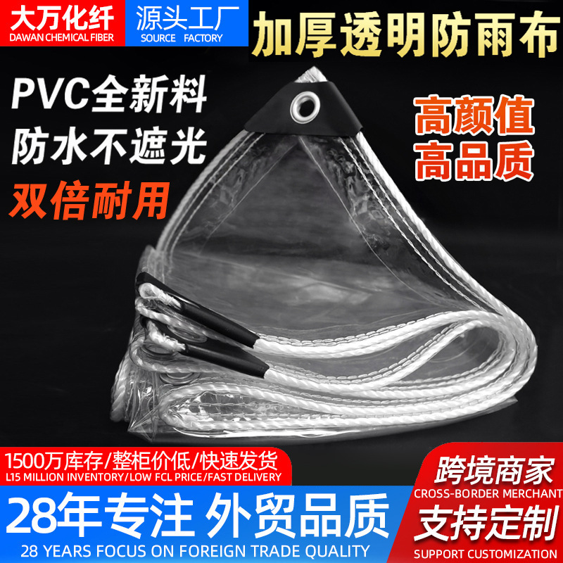 Прозрачная ПВХ водоотталкивающая ткань для балкона защита от дождя и ветра пластиковая ткань Amazon полупрозрачный мягкий стеклянный изоляционный водоотталкивающий тент