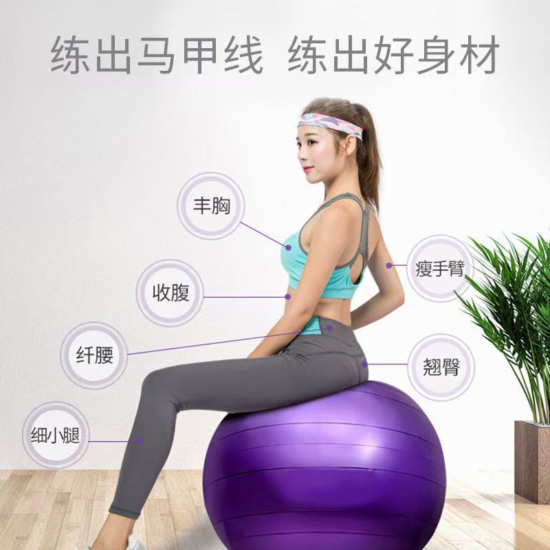 Thickened explosion-proof smooth yoga ball children's training fitness ball pregnant women childbirth ball adult dance auxiliary balance ball