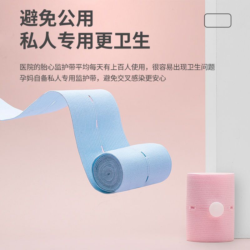 Ремень мониторинга сердцебиения плода, специальный для беременных, в наличии