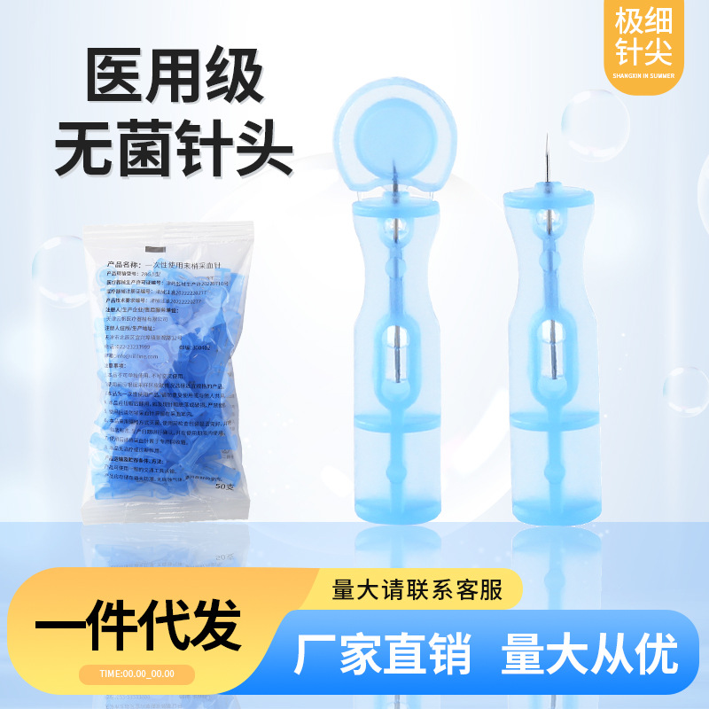 Одноразовые иглы для забора периферической крови, медицинские стерильные иглы для анализа на сахар, 50/100 штук