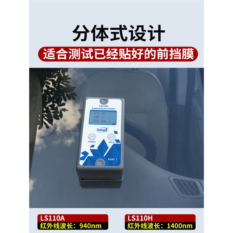 Portable Linshangyi Glass Ls160 Car Solar Film Insulation Film Film Detector Instrument