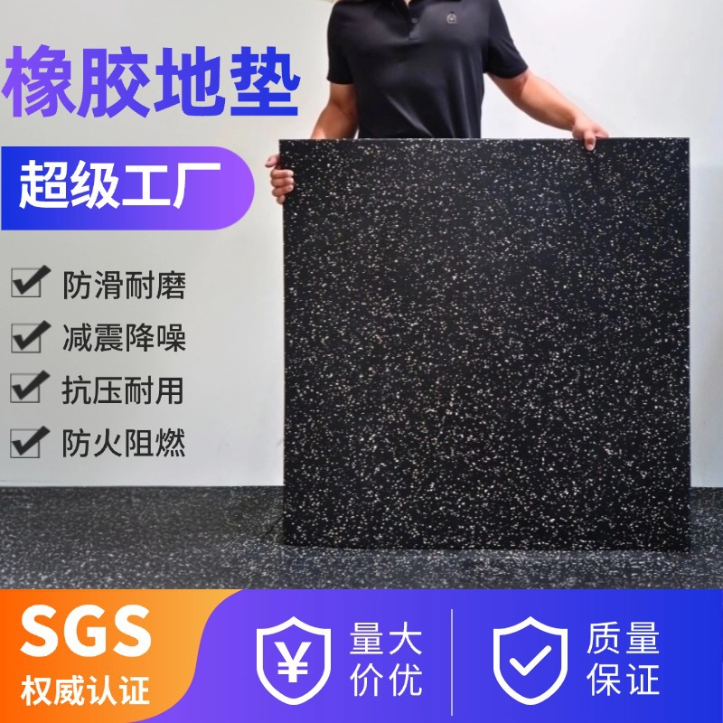 Резиновый мат для спортзала, амортизирующий, для детских площадок