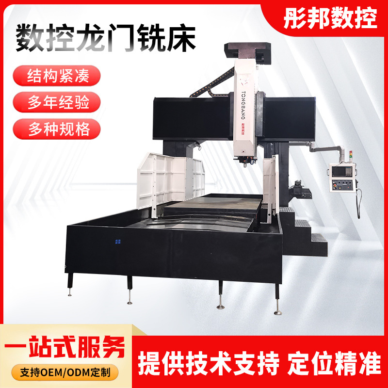 Станок с ЧПУ, токарный станок с двумя шпинделями, большой высокоточный турретный гантиный обрабатывающий центр, станок с ЧПУ для фрезерования гантины