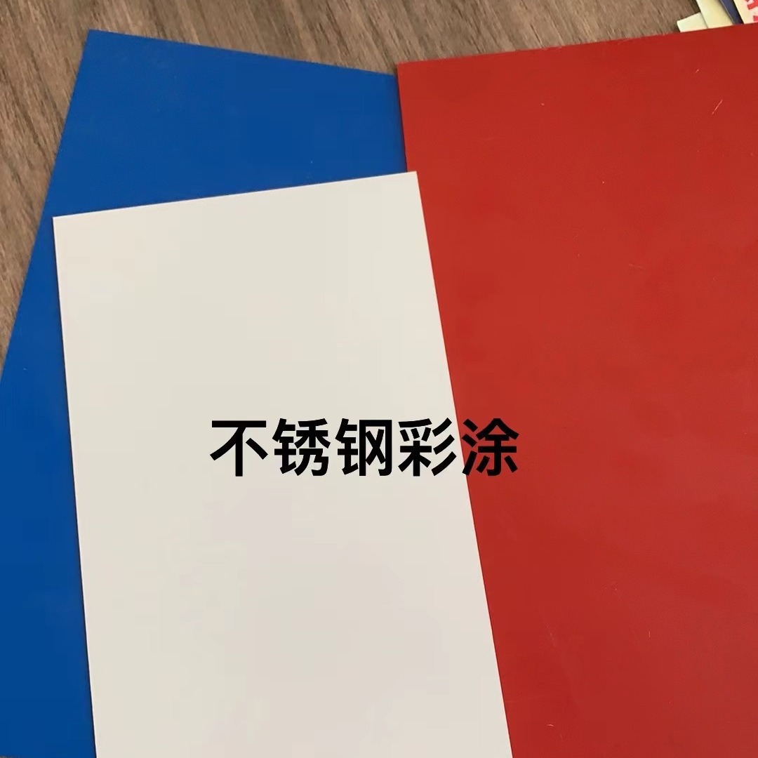 The Manufacturer Supplies Stainless Steel Than Tin Plate Titanium Tin Plate Aluminum Magnesium Manganese High Weather Resistance Fluorocarbon Powder Spray Plate Boxing Spot