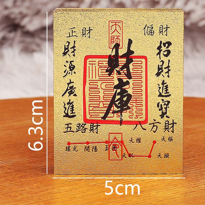 Новая золотая фольга для мобильного телефона, золотая карта бога удачи, такой же стиль, как в Доуйне, привлекает богатство и сокровища, ежедневная партия золота