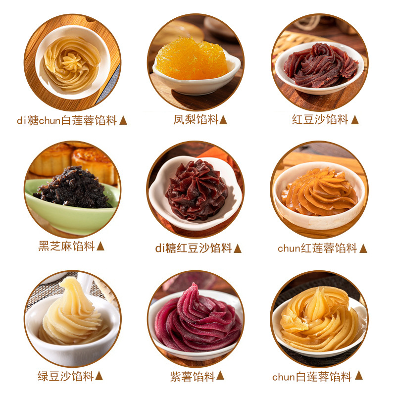 Guangzhou restaurant ricoufu moon cake stuffing 500g pineapple green bean paste red bean paste white lotus paste stuffing black sesame purple potato stuffing