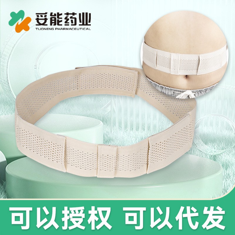 Специальный пояс для перитонеального диализа, защитный пояс для катетеров, регулируемый размер