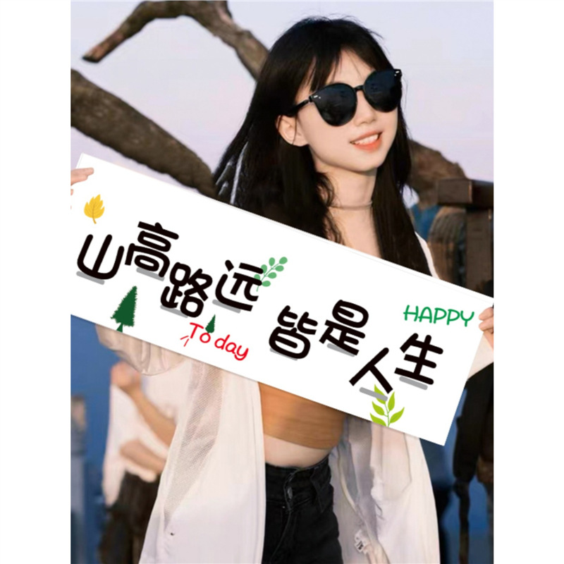 Trendy Xiaohongshu Travel Team Photo Props Handheld Small Banner Team-Building Outdoor Banner Handheld Small Banner