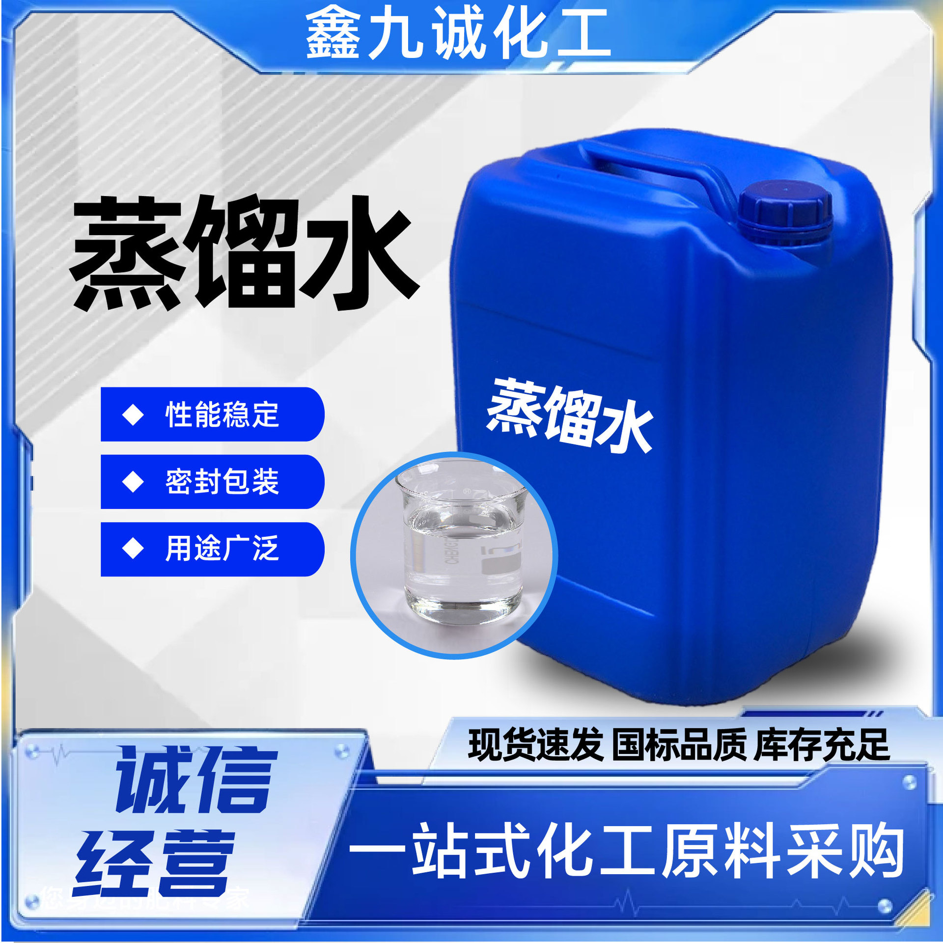 Дистиллированная вода, деионализированная, высокочистая вода для лабораторий, косметики, чистая дистиллированная вода для батарей