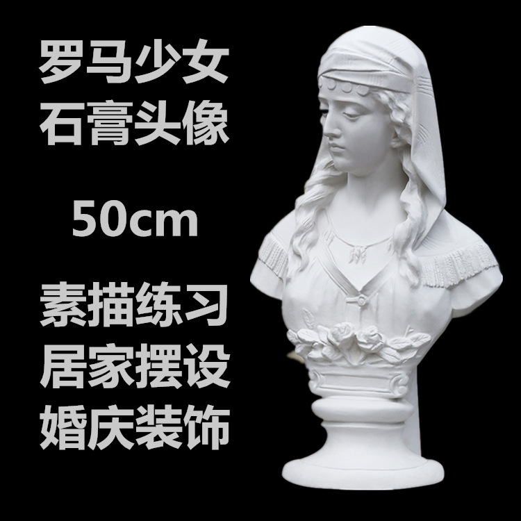 Гипсовая статуя римской девушки, учебные пособия, декор, скетч