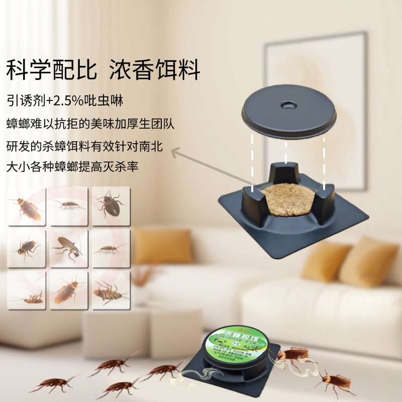 Housheng Cockroach Medicine Insecticidal Bait Cockroach House Convenient Sticker Household Cockroach Killing Wholesale Non-Toxic