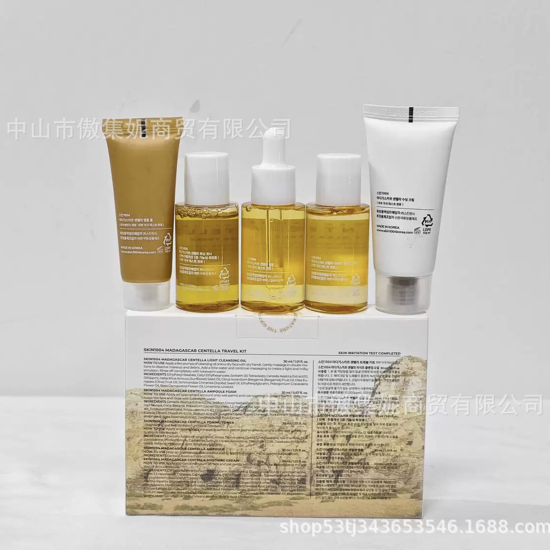 New Product Skin1004 Centella Asiatica Travel Set Facial Care Set Soothing and Moisturizing Centella Asiatica Travel Set