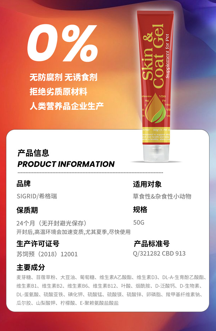 Beautiful Hair Anti-Eating Hair Nutrition Cream 50g Bitian Xigre Guangcaikang Nutrients Herbivorous Omnivorous Small Animals