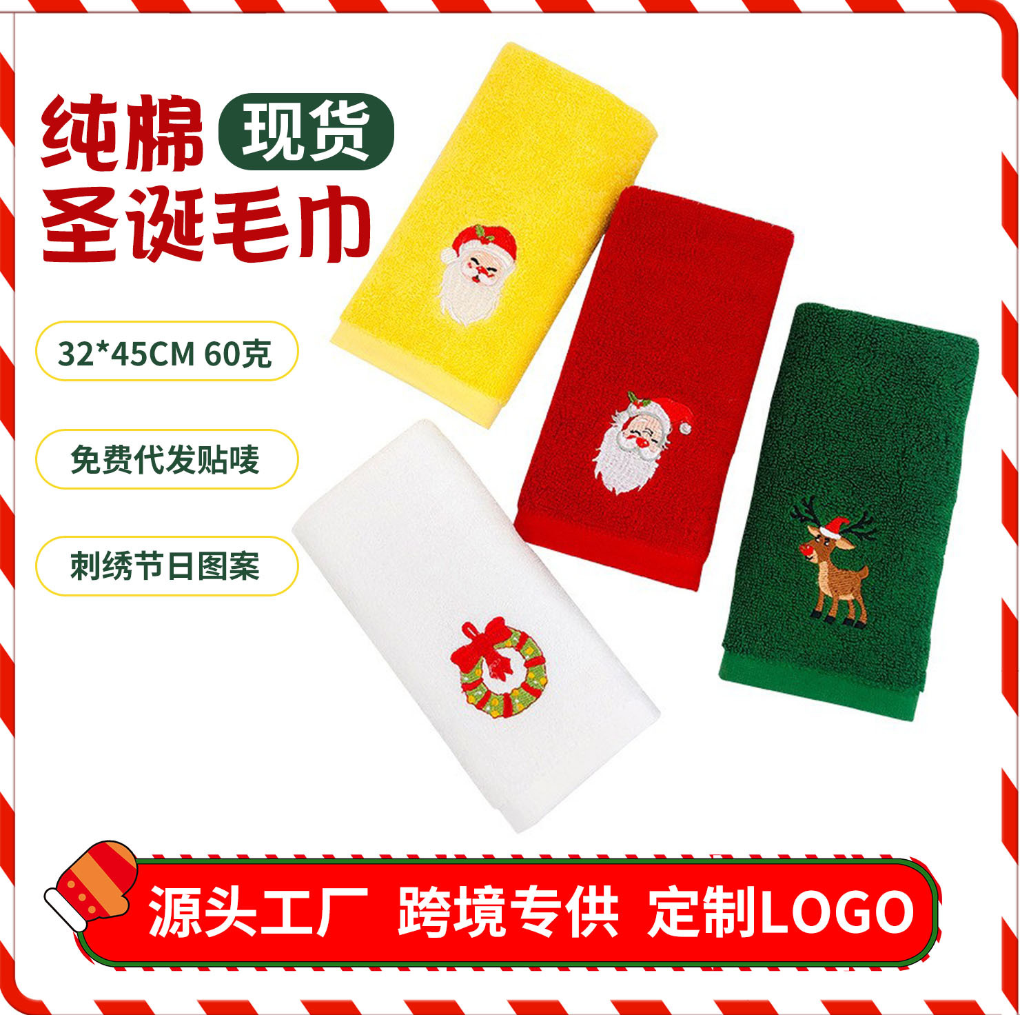 Фабрика полотенец Xinshang оптовая рождественская полотенце детское полотенце праздничное форменное подарок кастомный логотип
