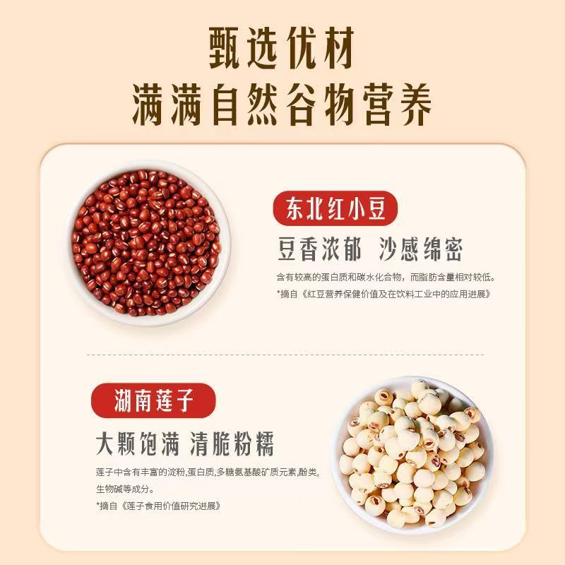 Tangerine Peel, Lotus Seeds and Red Bean Paste Porridge, Ready-To-Eat, Convenient, Nutritious Breakfast Porridge, Meal Replacement, Nourishing Porridge Wholesale