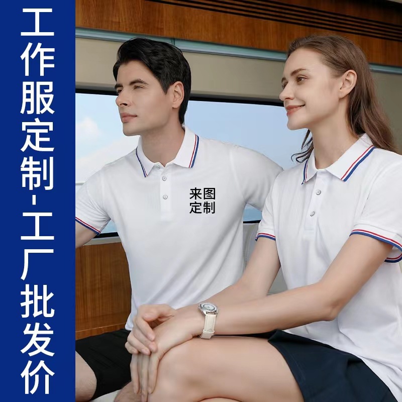 Work clothes custom lapel polo shirt T-shirt short sleeve corporate advertising shirt team printed logo quick-drying summer work clothes