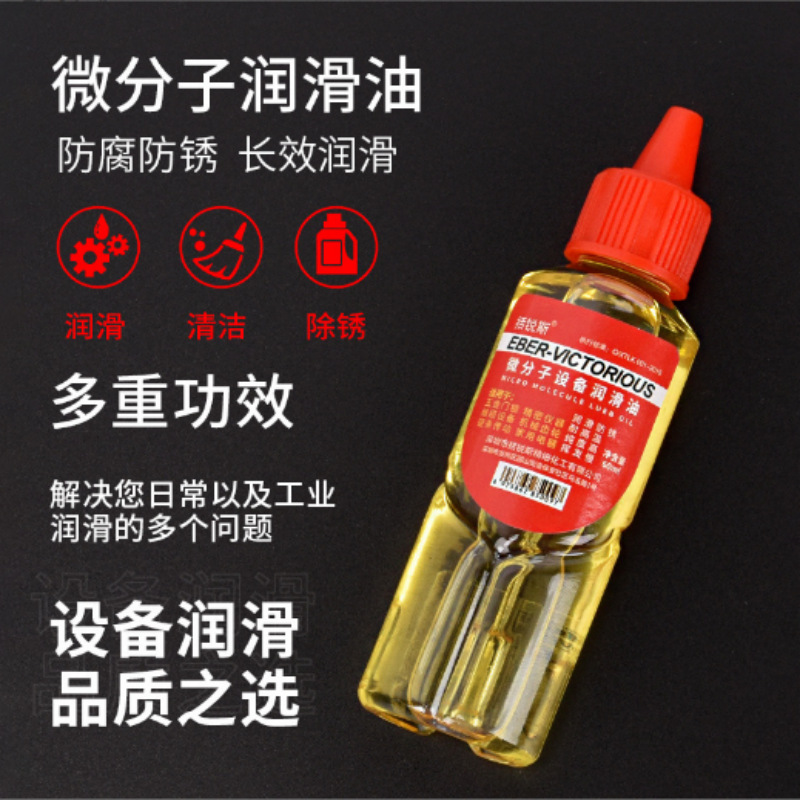 Liquid lubricant oil bicycle maintenance oil mountain bike lubricating oil chain anti-rust oil maintenance suit accessories