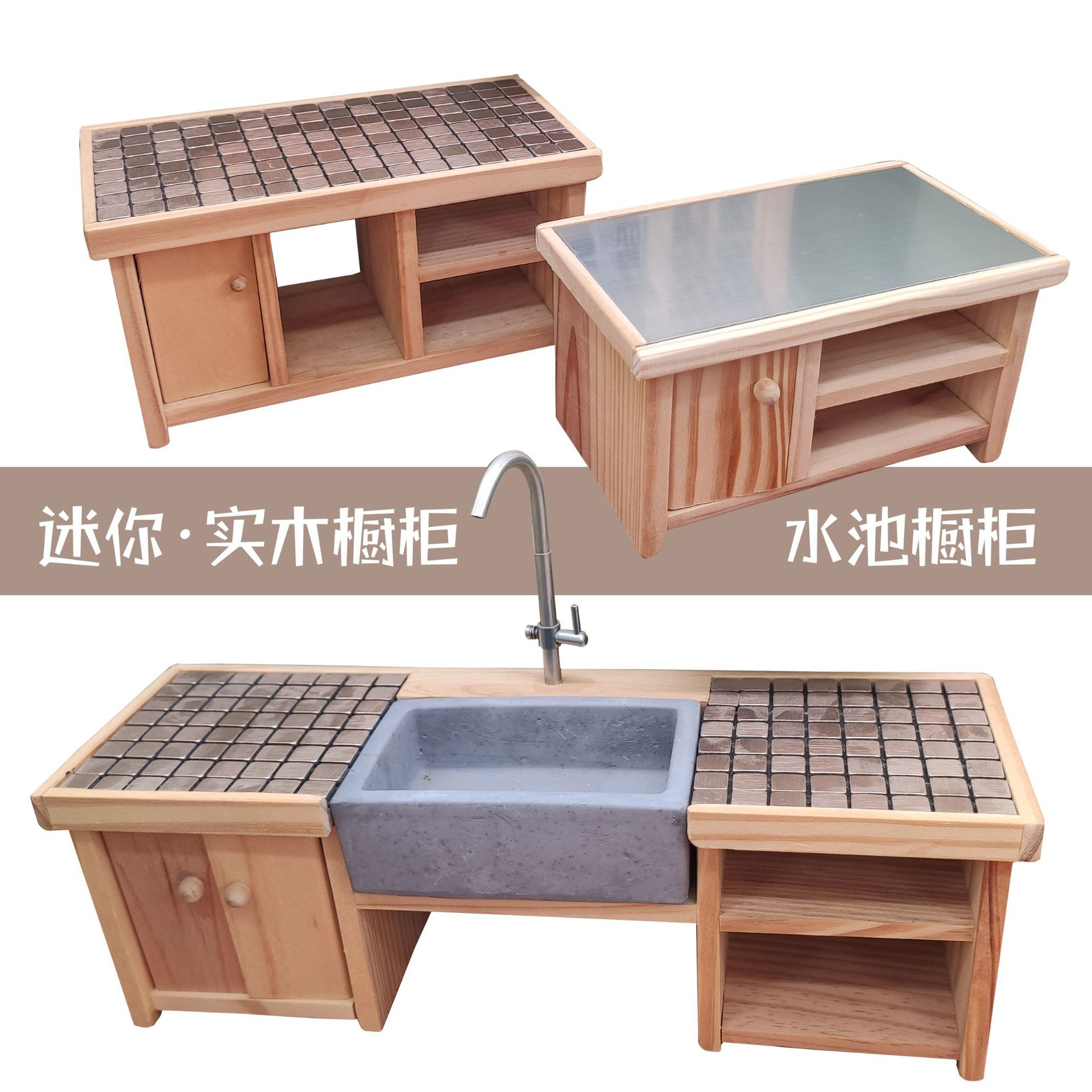 Children's Artificial Doll House Handmade Miniature Wooden Scene Solid Wood Table and Cabinet Toys