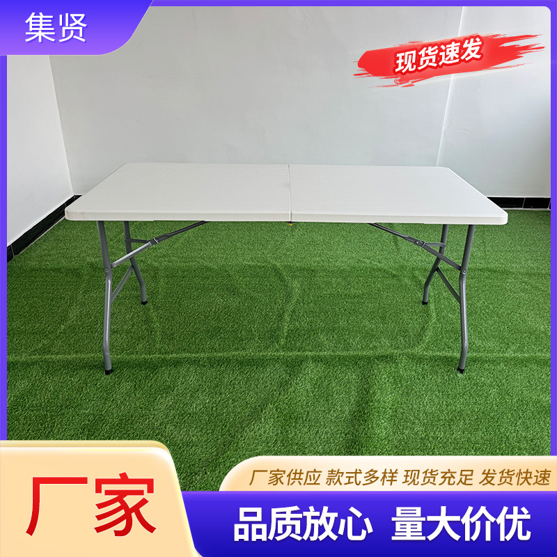 Outdoor Folding Table Night Market Plastic Long Table Portable Training and Learning Conference Table Rental House Simple Dining Table