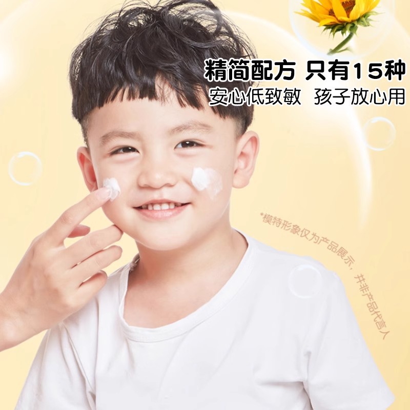 Frog Prince Kidsren's Waterproof Sunscreen Lotion for Boys and Girls in Summer Special Moisturizing Outdoor Isolation Sunscreen Lotion