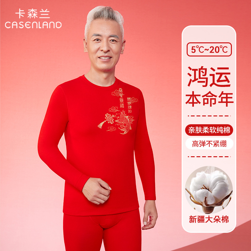 Термобелье Мужское Benmingnian Красный Набор Чистый Хлопок 2025 Год Змеи Для Среднего Возраста и Пожилых Папа Осеннее Одежда и Брюки Термобелье
