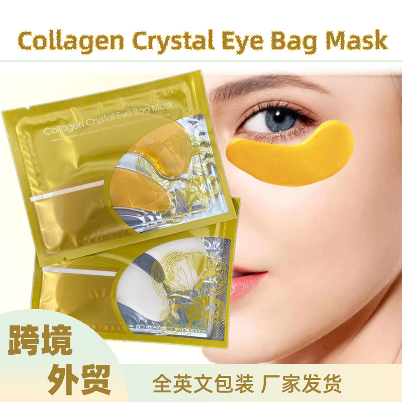 Кросс-Бордер Электронная Коммерция Английская Золотая Маска Для Глаз Увлажняющая Оптовая Продажа