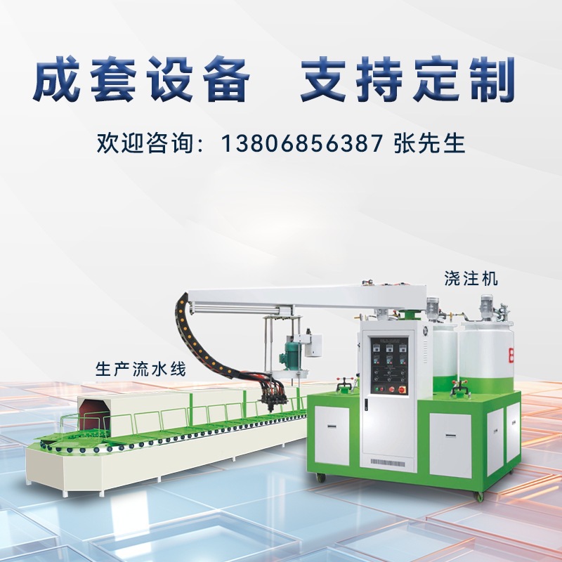 Golden Light Polyurethane Sole Molding Machine Pu Sole Pouring Machine Pu Insole Production Machine