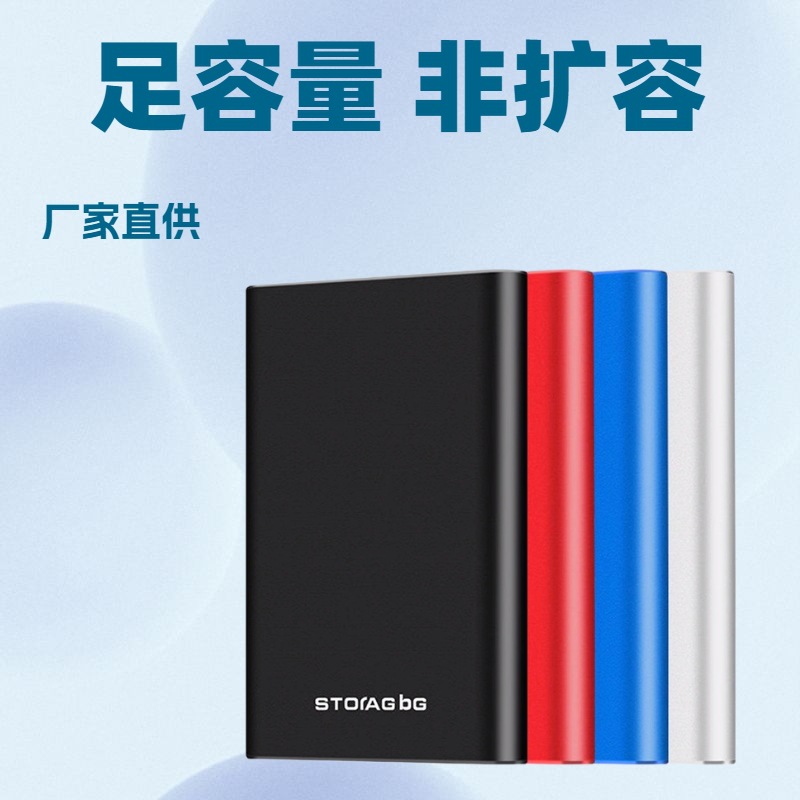 Mobile Hard Drive 1t High Speed 500g Mechanical Solid State Mobile 2t Full Capacity Genuine 320g Game Hard Drive Factory Promotion