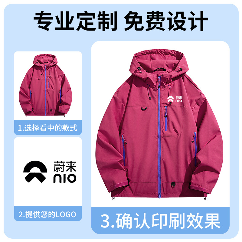 Water-Repellent Windbreaker Autumn and Winter Corporate Team Building Team Clothing Jacket Work Clothes Work Clothes Jacket Custom Logo
